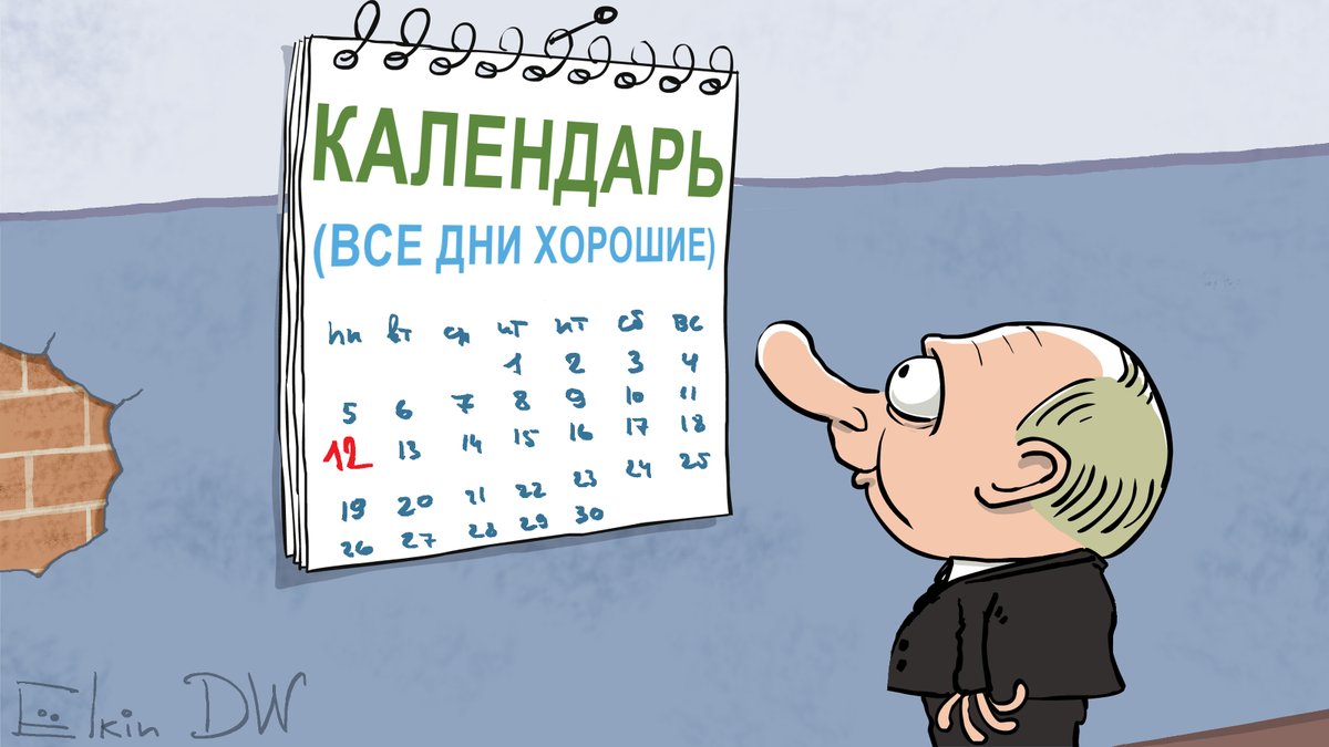 Утверждён график выходных и праздничных дней в 2019 году