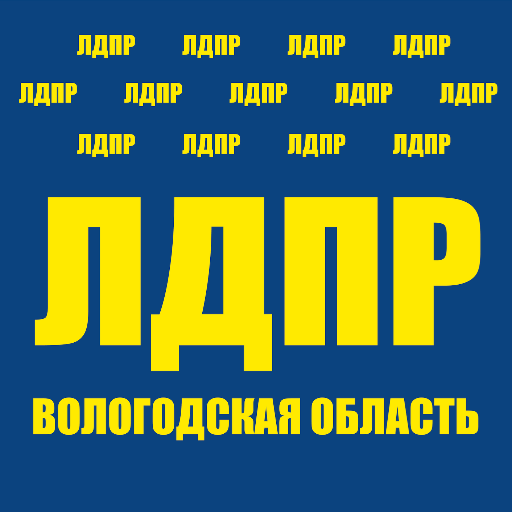 ЛДПР готова назвать кандидата в губернаторы