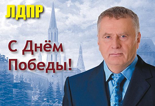 С Днем Победы!