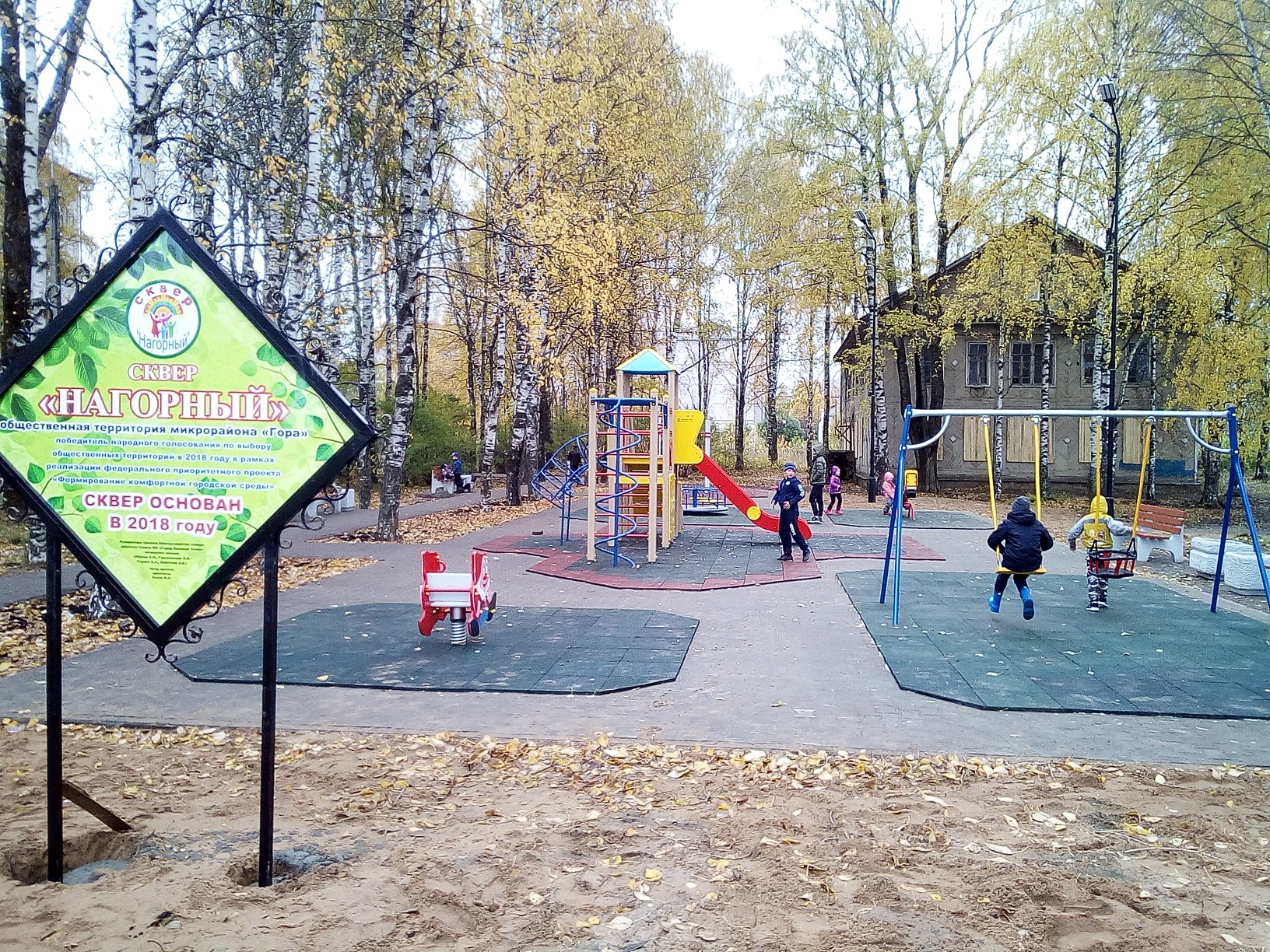 Добро пожаловать!