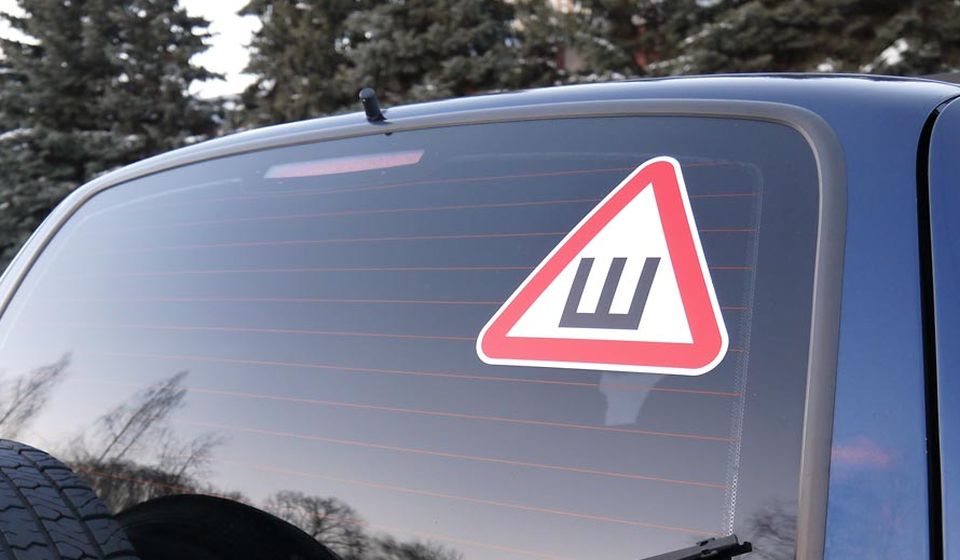 Штрафа не будет!