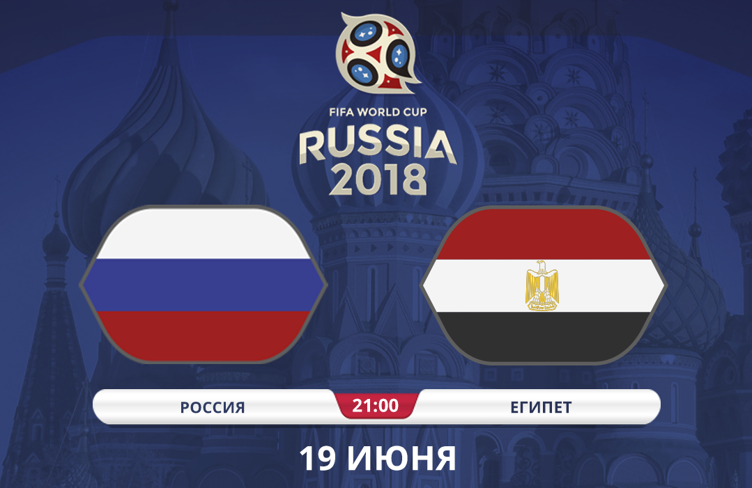 Выиграем – 1:0!