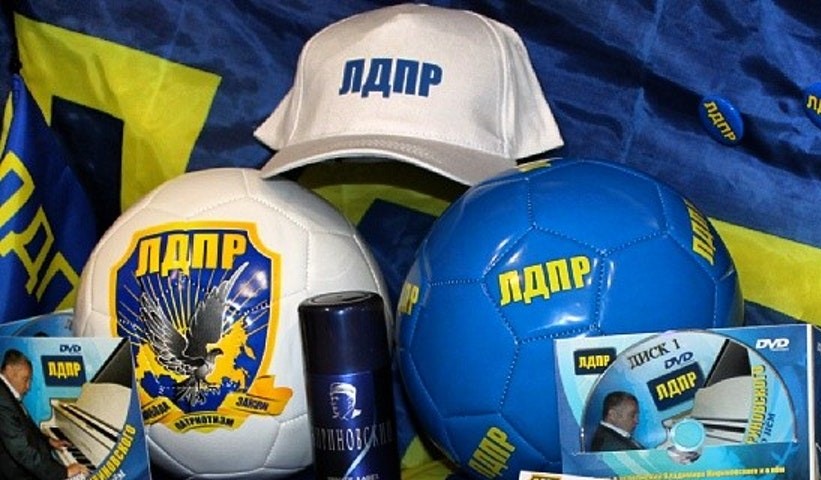 ЛДПР дарит мячи!