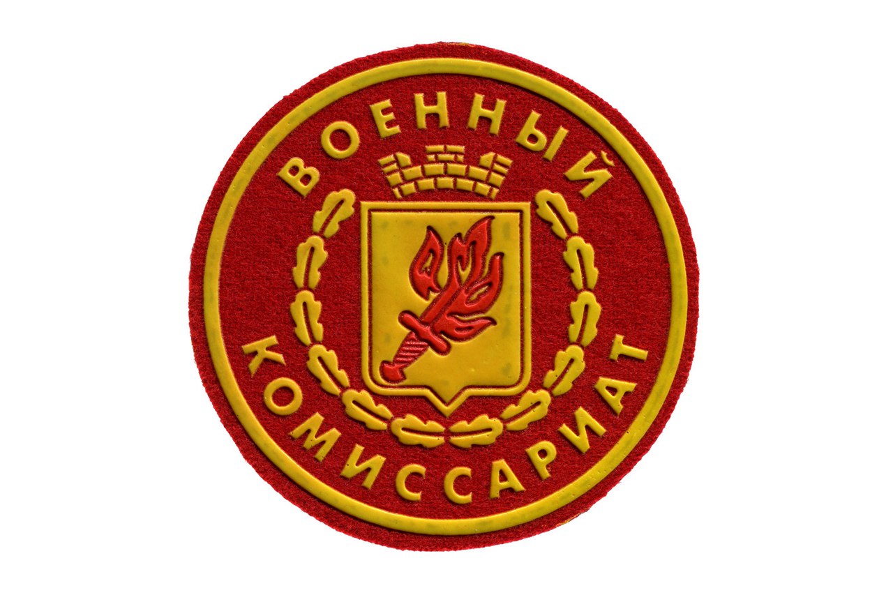 День сотрудников военных комиссариатов в России