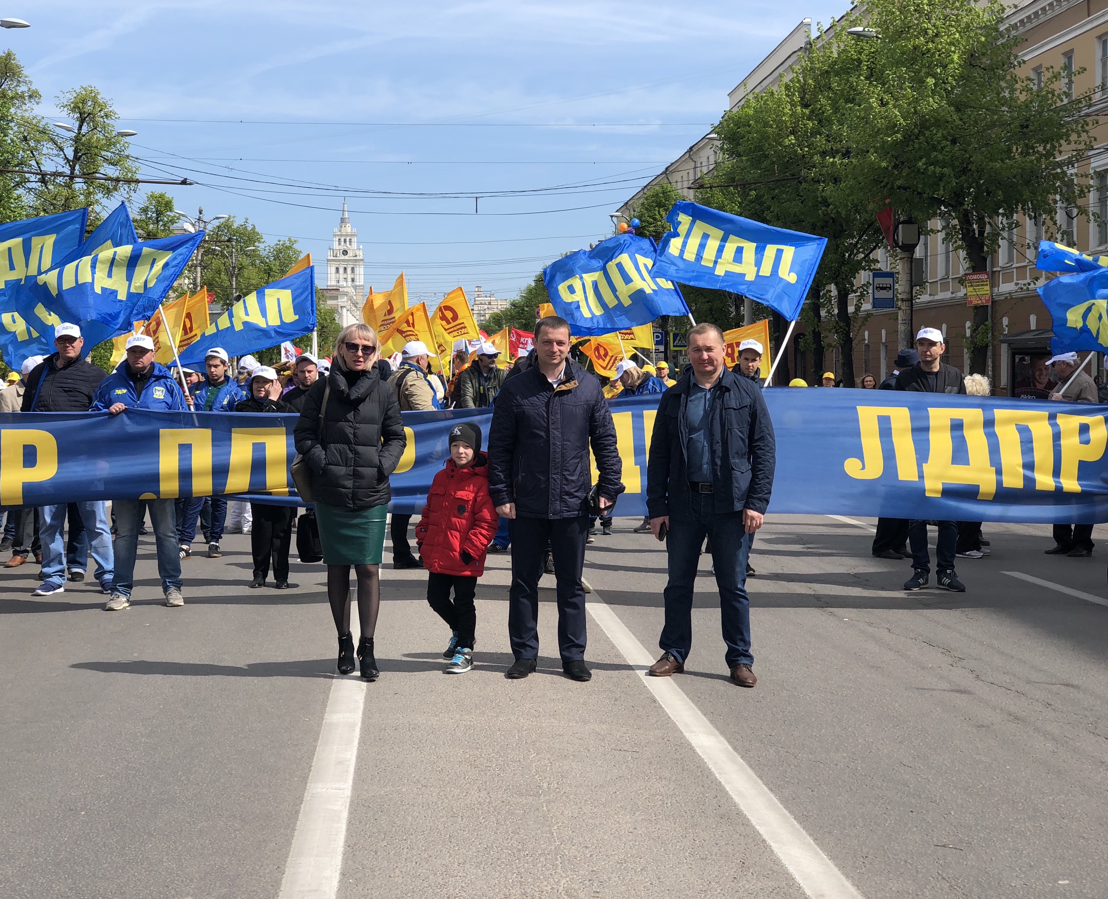 Мир, труд, май.