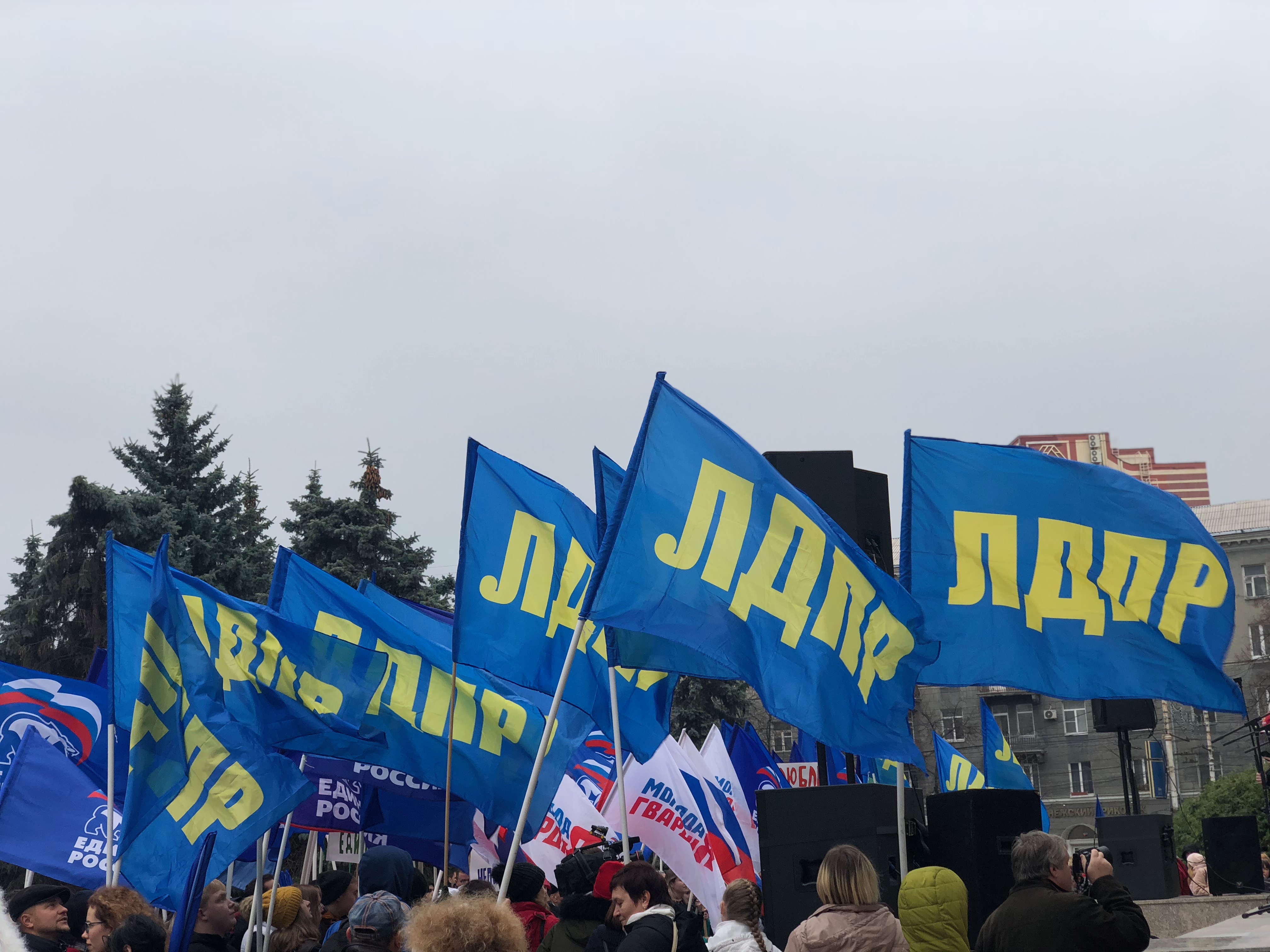 Мы Едины!