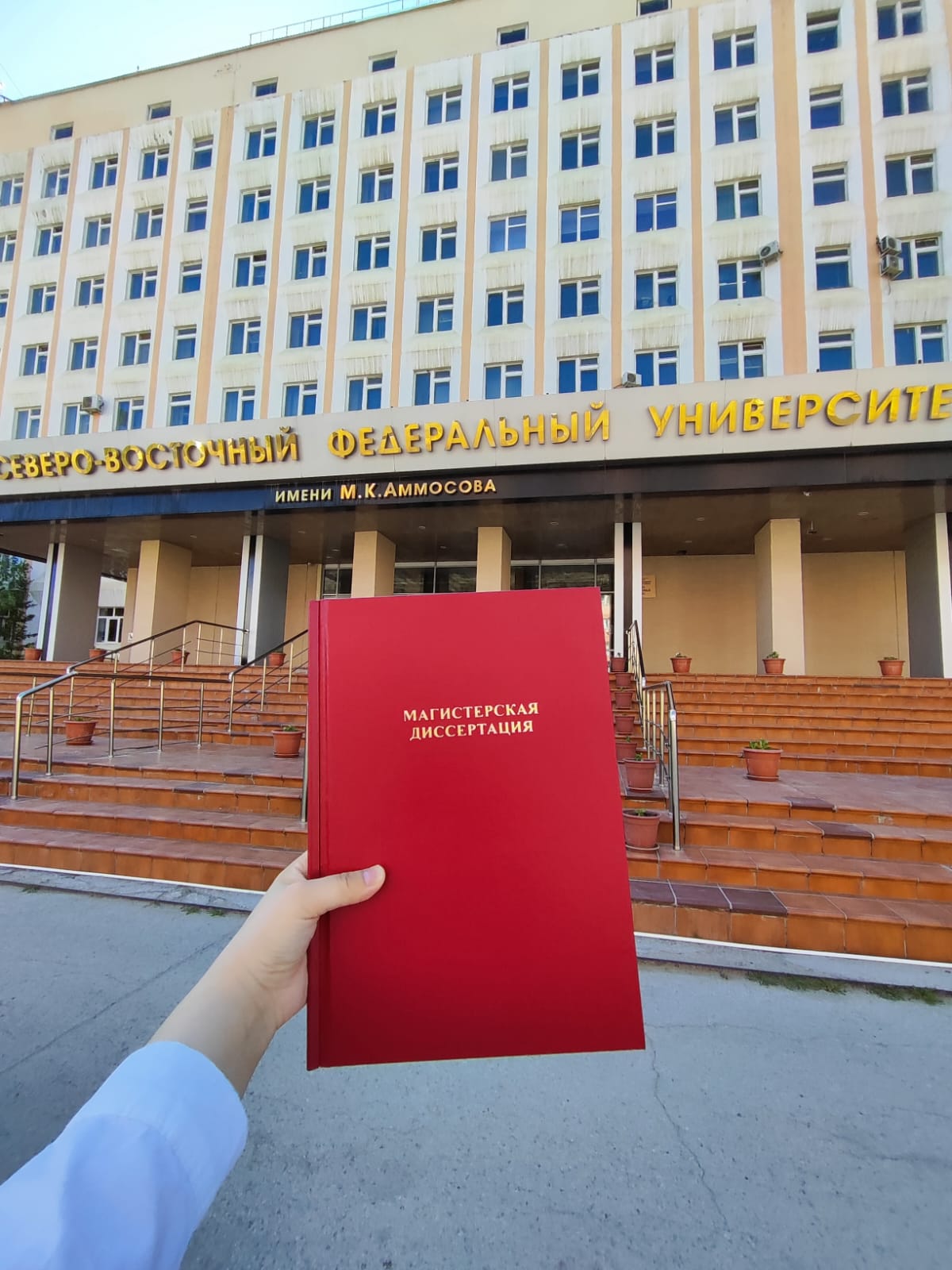 Якутянка защитила магистерскую диссертацию о деятельности Якутского отделения ЛДПР