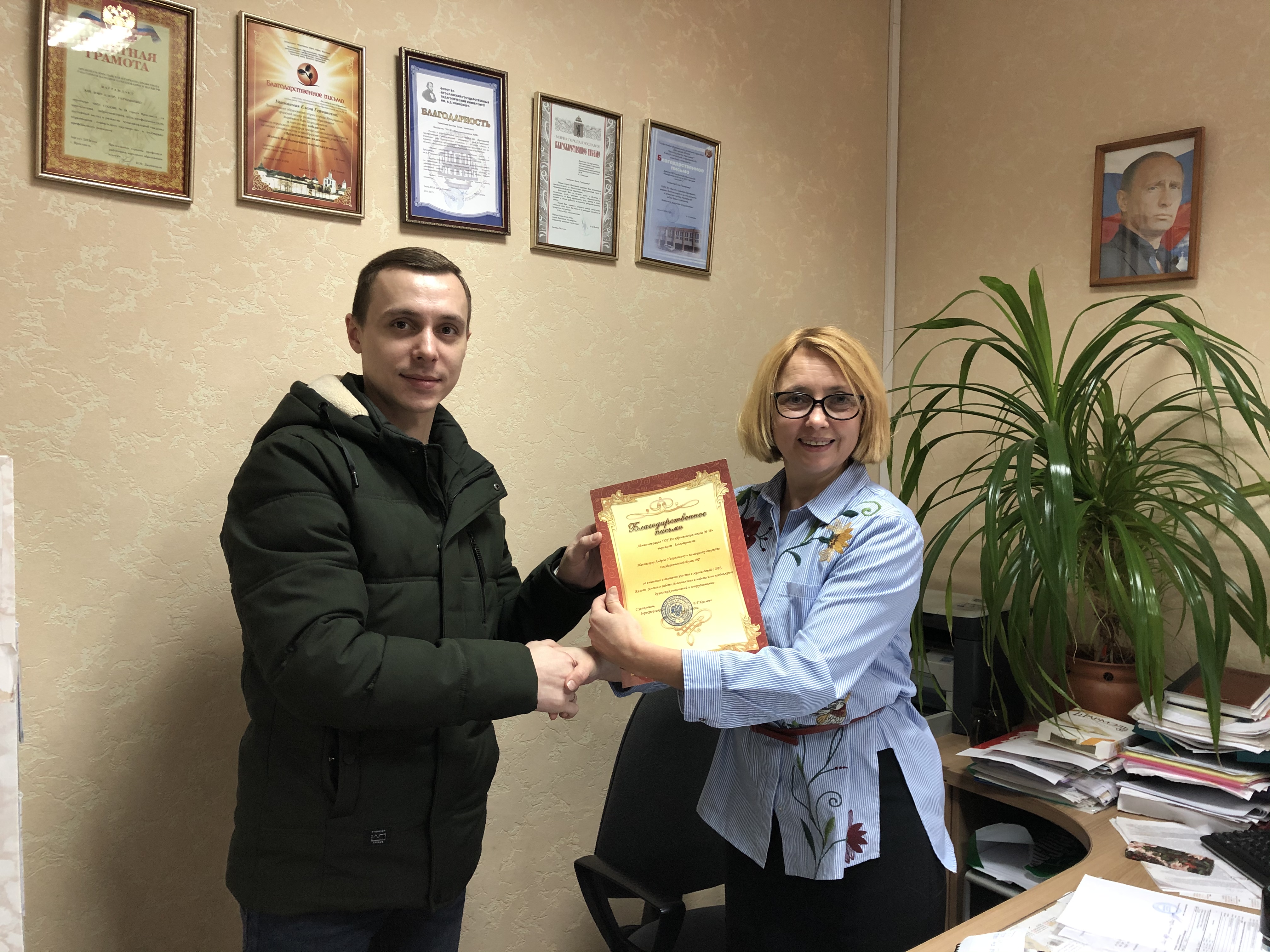Благодарственное письмо помощнику депутата