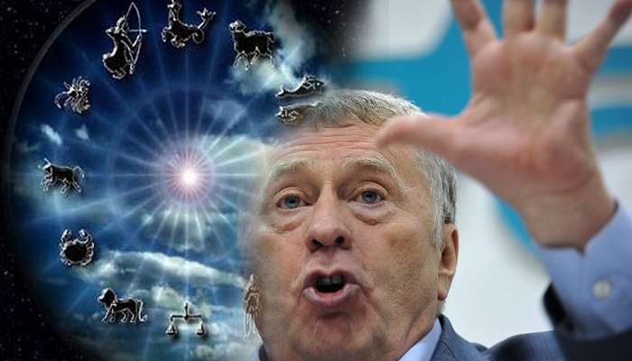 Сбываются предсказания Владимира Жириновского, сделанные полтора года назад