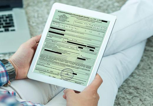 Депутаты ЛДПР предложили скидку на оформление ОСАГО
