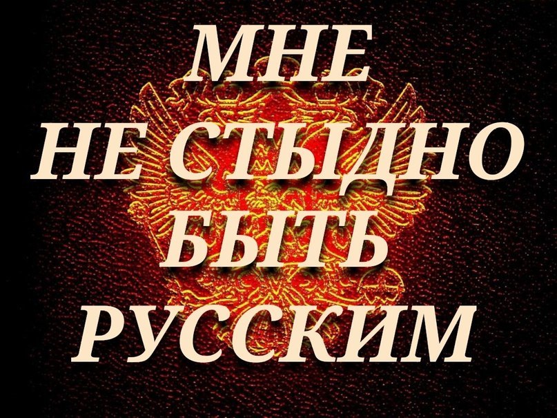 Чиновникам нужно чаще спрашивать у русского народа, как он живёт.