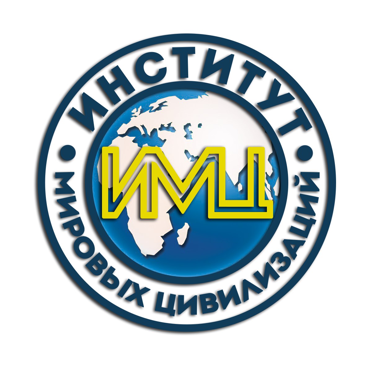 Институт мировых цивилизаций