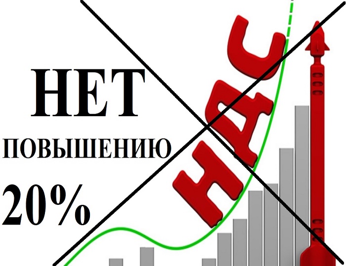 ЛДПР проголосовала против повышения налоговой ставки