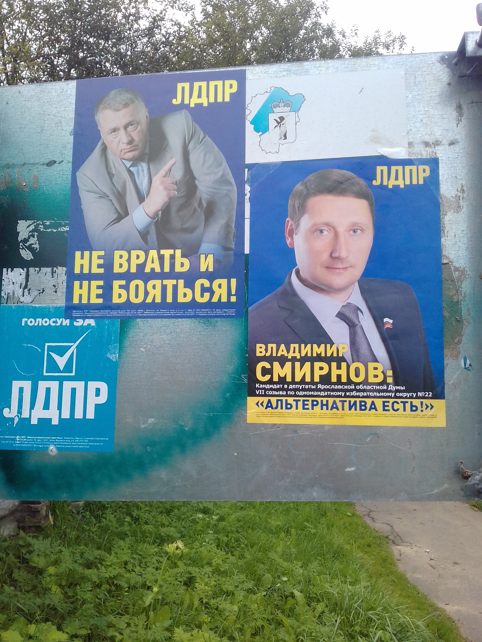 Агитация